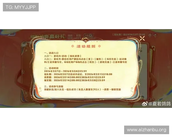 qy球友会(中国)官方网站最新活动预告与奖励机制解析，助力玩家获取更多游戏福利与奖励
