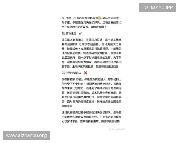 在球盟会网上平台畅享最新足球赛事直播与精彩赛事分析的全面指南