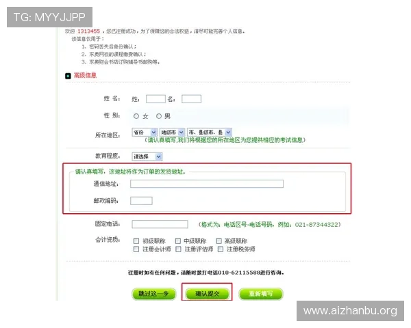 qy球友会网用户注册流程与使用技巧详解，帮助新手快速上手体验平台优势