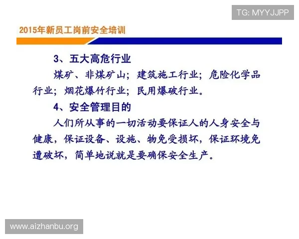 球盟体育app最新版安全保障措施详解，确保用户个人信息和账户安全无忧
