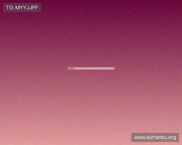 2023年世界杯球队星级排名详细解读帮助玩家精准把握强队动态