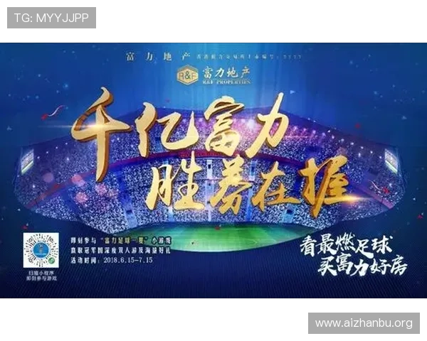 千亿球友会官网论坛会员制度详解加入方式与权益保障,打造专属足球粉丝社区