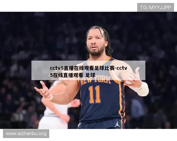 球友会体育在线直播让你随时随地轻松观看热门体育赛事视频