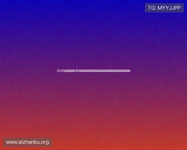 2026年世界杯扩充到48支球队对亚洲、非洲等新兴足球强国的崛起意味着什么,未来发展潜力分析 2026年世界杯扩充到48支球队对亚洲、非洲等新兴足球强国的崛起意味着什么,未来发展潜力分析