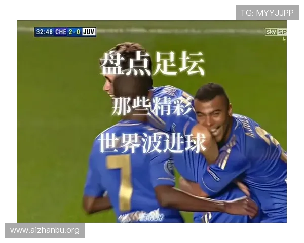 2026年世界杯进球集锦全场回放，重温每一个令人难忘的进球瞬间