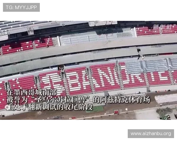 2026年美加墨世界杯球场票务销售策略与观赛体验提升建议