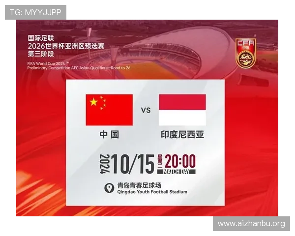 2026年足球世界杯预选赛赛程表全景图，帮助球迷提前了解比赛时间与对阵情况