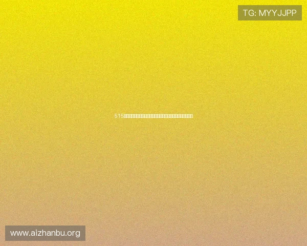 515足球棋牌官方最新版下载，安全稳定保障你的每一次游戏体验