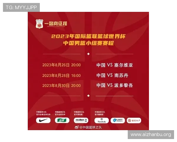 中国男篮世界杯预选赛赛程公布，详细介绍每场比赛的时间地点及赛程安排