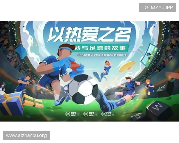 千亿球友会官网提供的足球知识普及与球迷互动活动的全面介绍 千亿球友会官网提供的足球知识普及与球迷互动活动的全面介绍