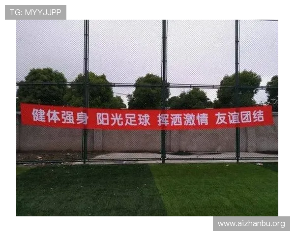 千亿球友会官网论坛如何参与线下足球聚会与互动活动