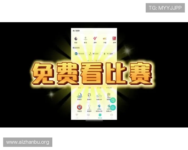 九州体育足球登录赛事直播入口推荐确保用户第一时间观看精彩比赛