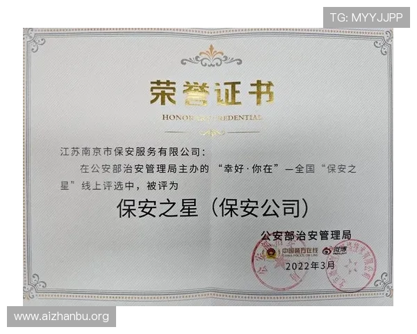 千亿球友会手机官网：平台安全保障措施与个人信息保护政策详解