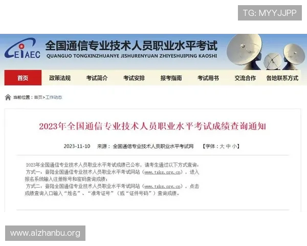 人人看球集团网址登录入口详细介绍，帮助用户快速注册与账号安全保障