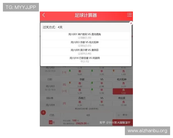 使用球探足球比分网即时比分007快速获取比赛最新比分，提升你的足球赛事体验