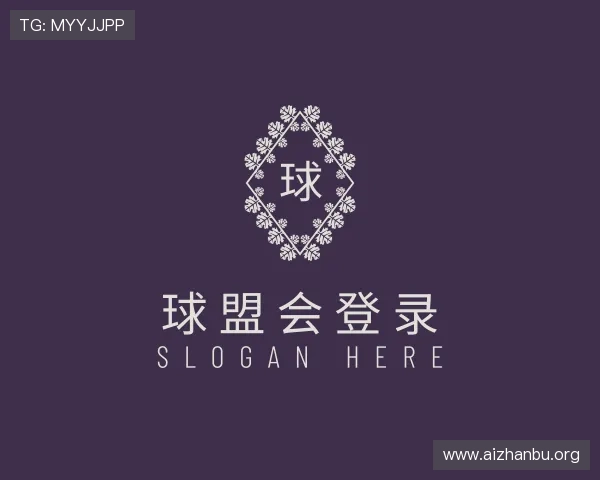 发现球盟会登录